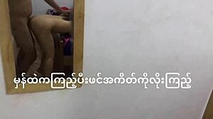 Birmańska para uprawia seks przed lustrem, studiując